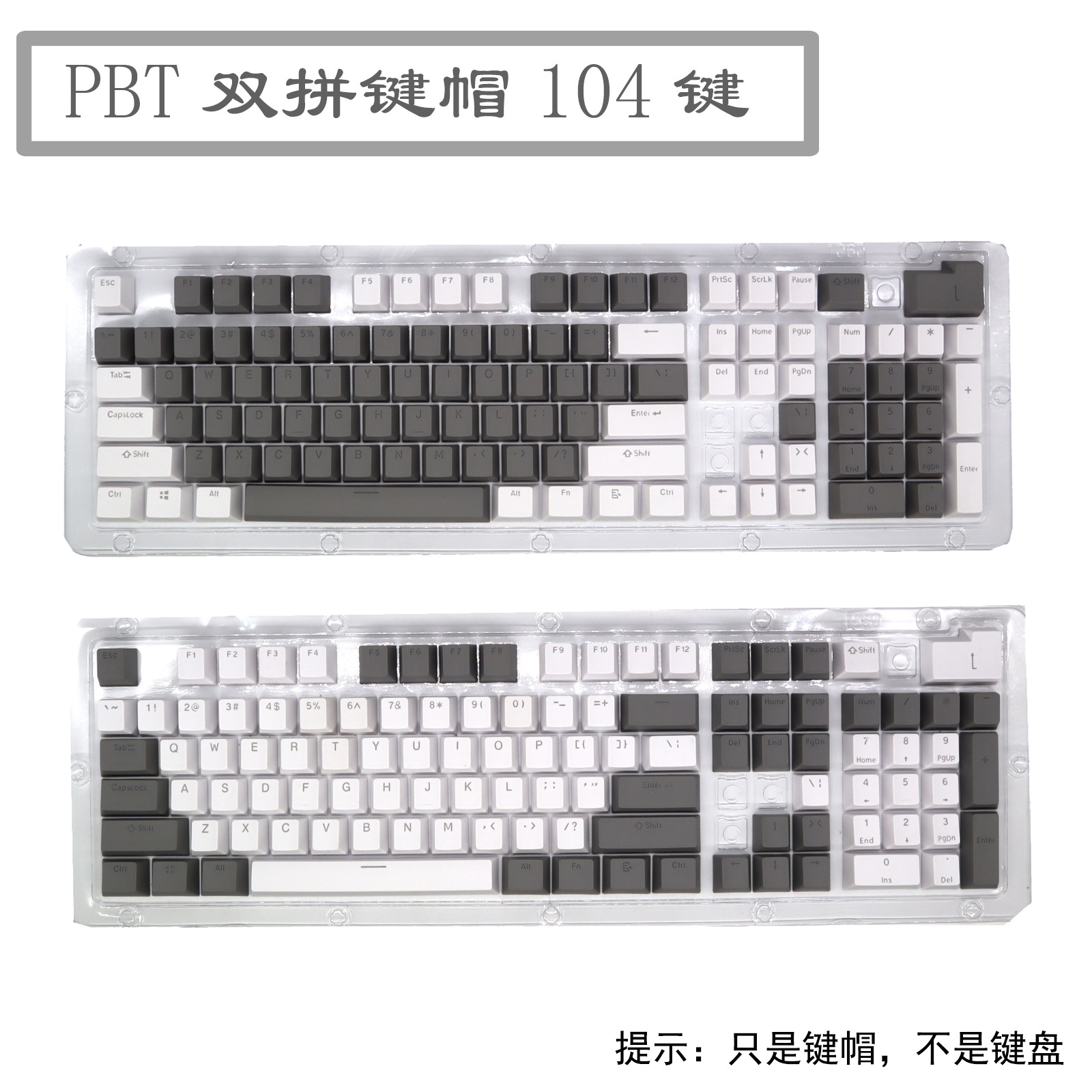 白灰灰白