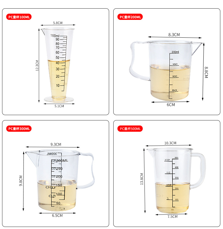 米黄PC量杯详情_09.jpg