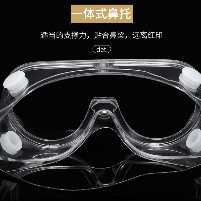 03437#医用护目镜_20.jpg