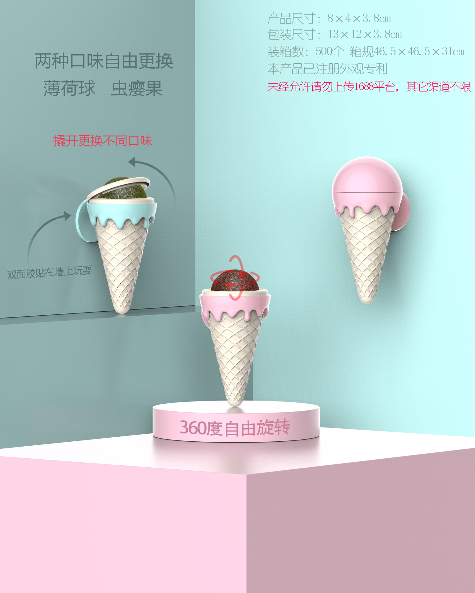 冰淇淋阿里巴巴 尺寸15