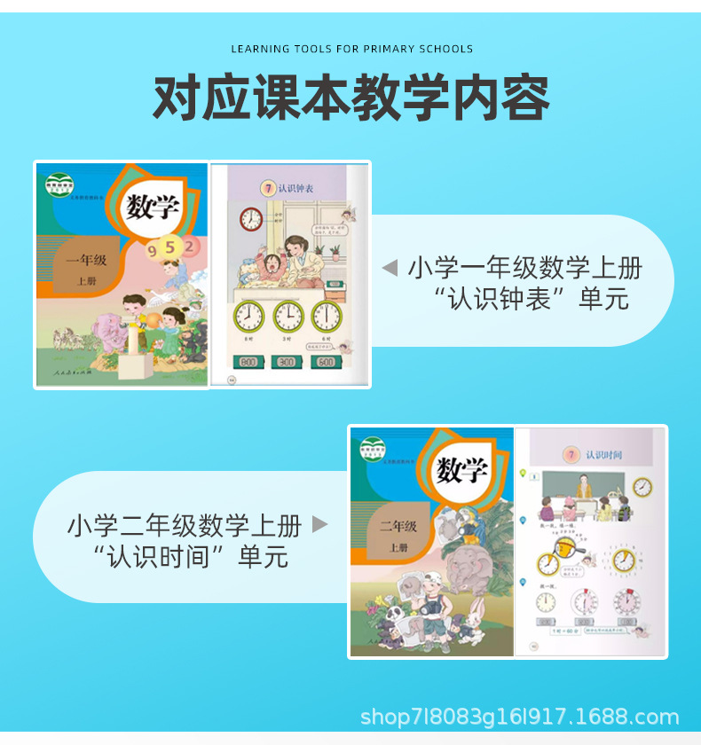 A9200联动钟表学习器 (8).jpg