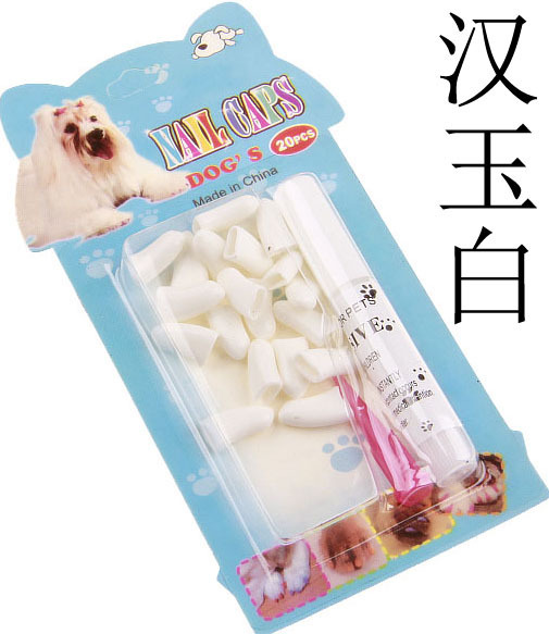 彩盒宠物狗指甲套 汉玉白