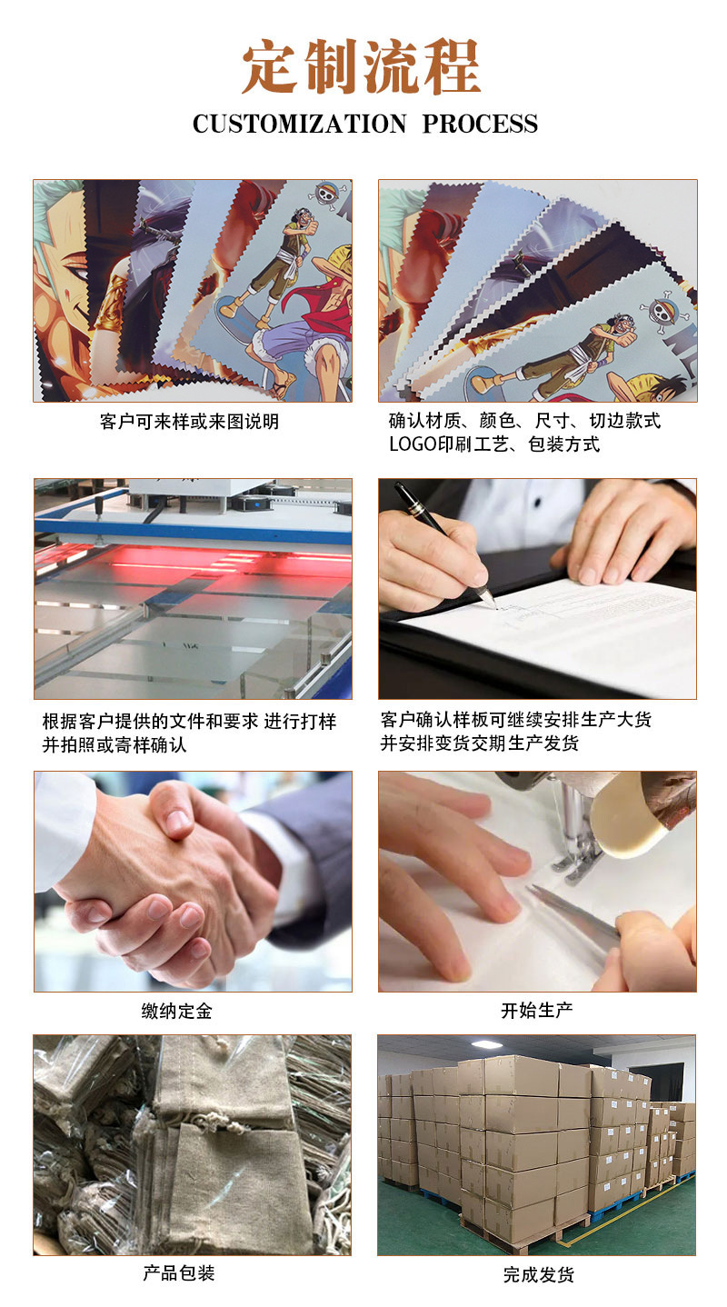 眼镜布动漫_10.jpg