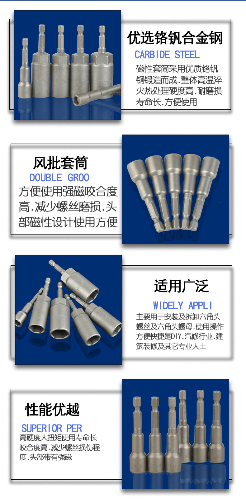 磁力套筒_09.jpg