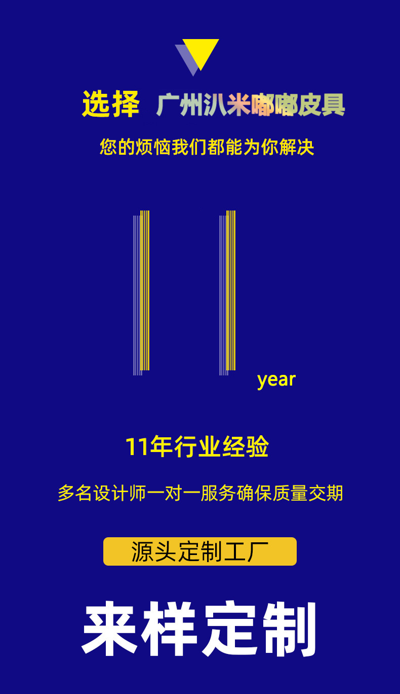 91专业OEM定制.jpg