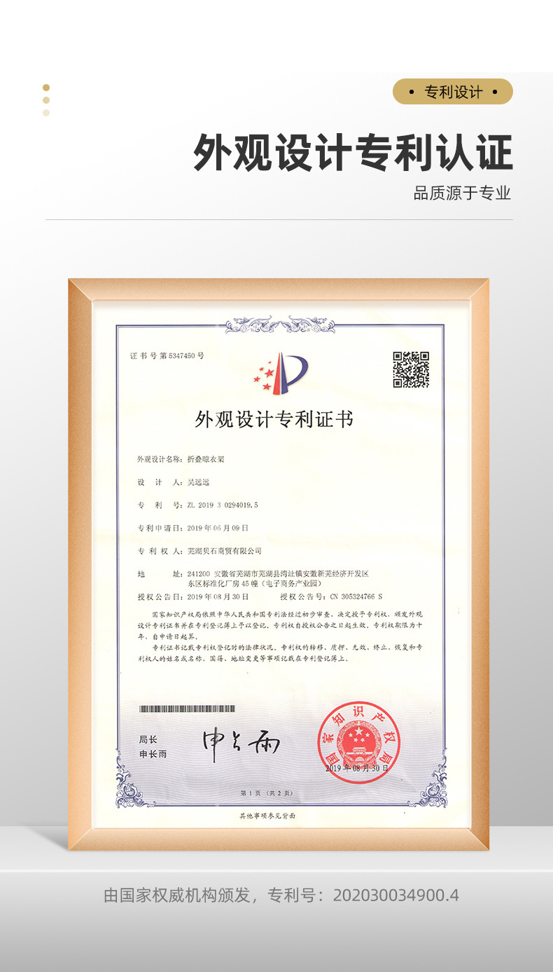 折叠晾衣架-京萌优化_14.jpg