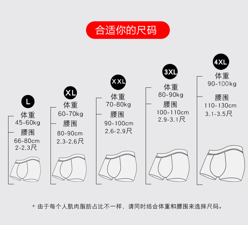尺码_01(1)