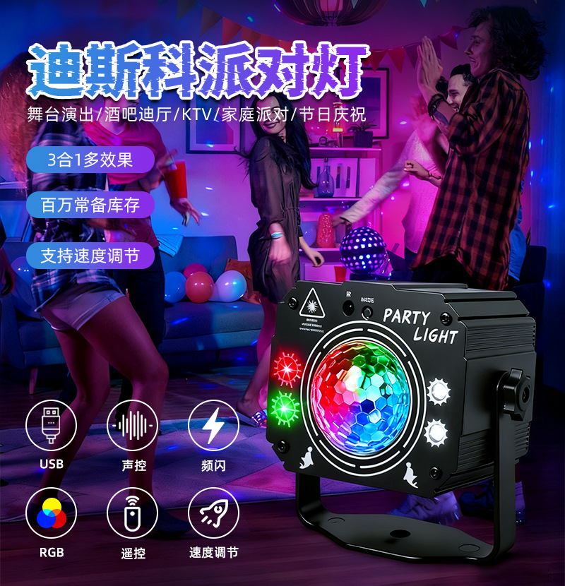 舞台灯光
