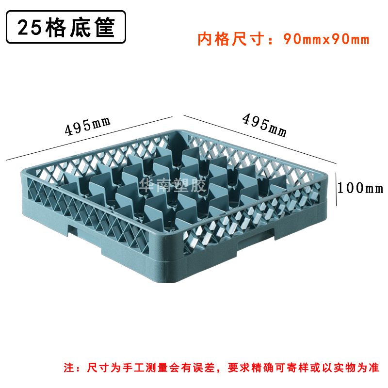 25格底筐.jpg