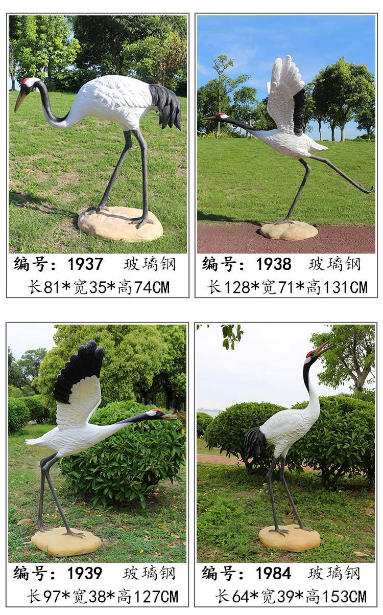 丹顶鹤新_08.jpg