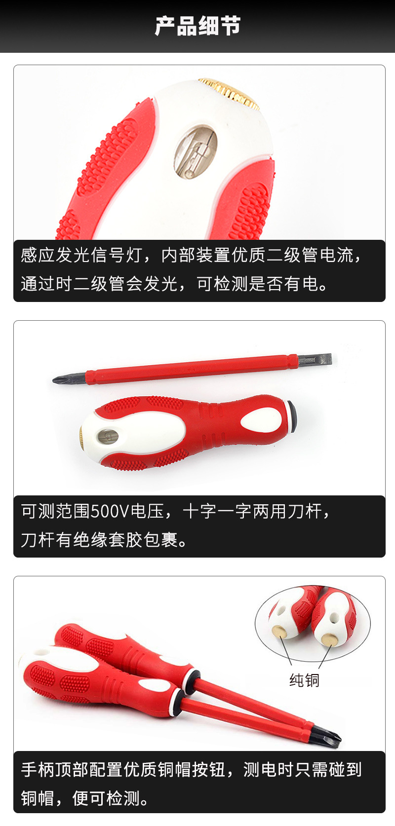 产品细节 拷贝