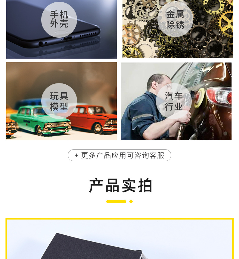 猎王不背绒海绵砂纸详情页_09.jpg