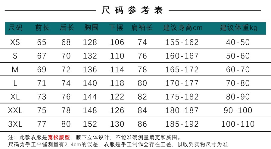 尺码.jpg