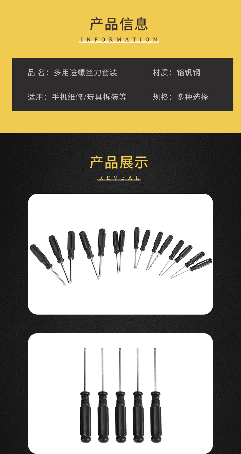 螺丝刀套装-2_08.jpg