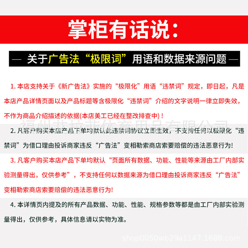 新广告法.jpg