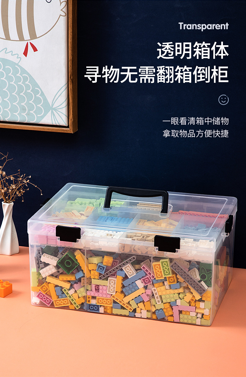 儿童玩具收纳盒透明塑料小颗粒积木乐高收纳箱零件配件