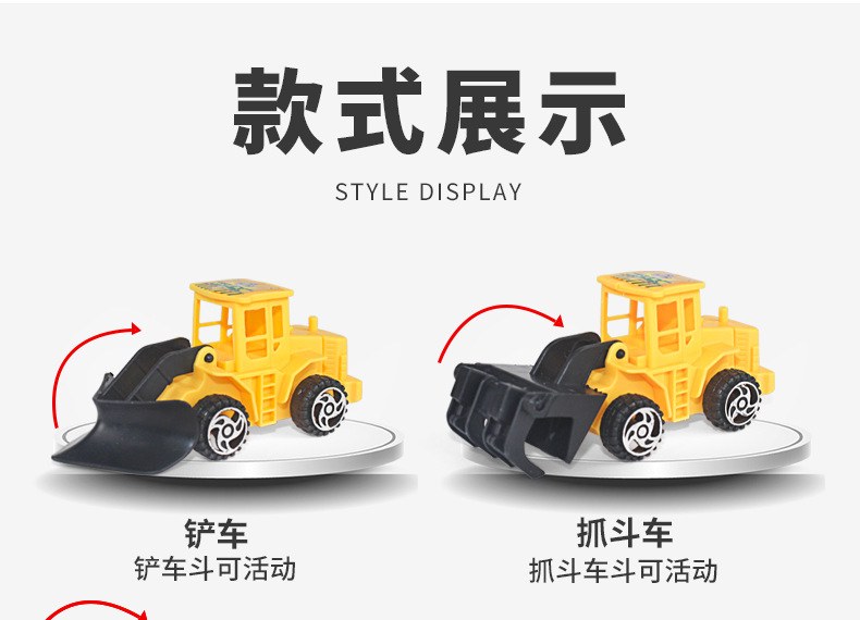 塑料-6只工程车_03.jpg