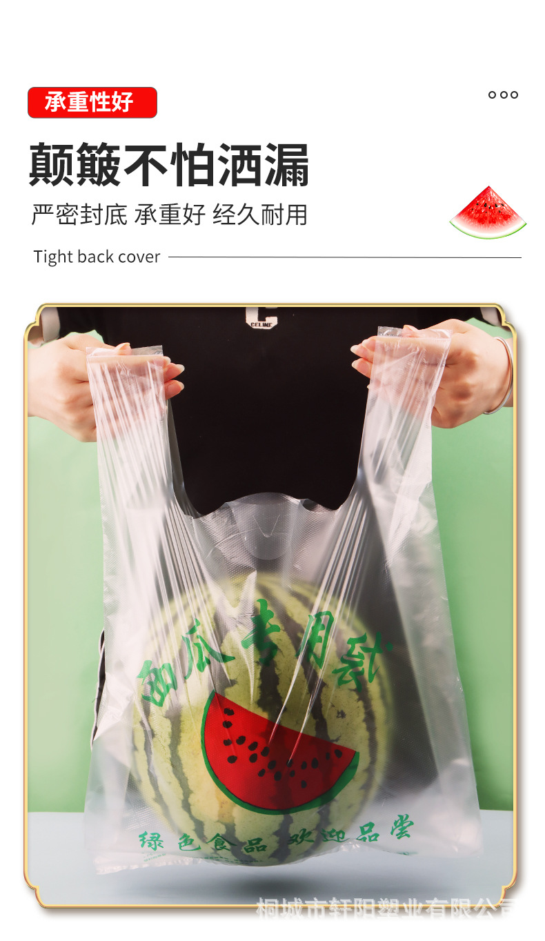 西瓜袋_11.jpg