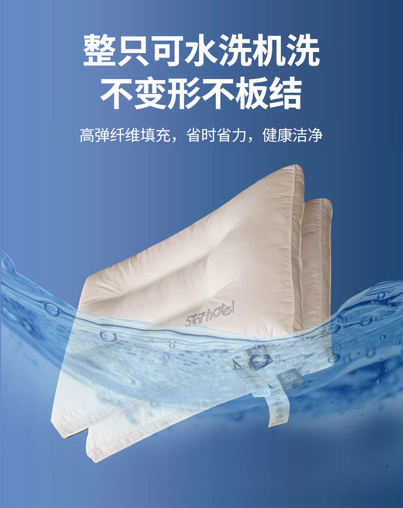 找家纺所有-A类星级酒店枕_13.jpg