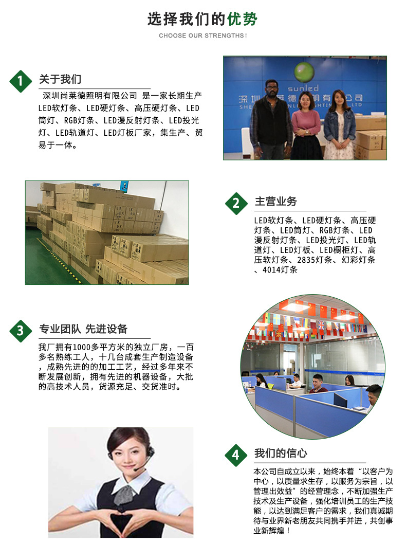 深圳尚莱德照明有限公司_05