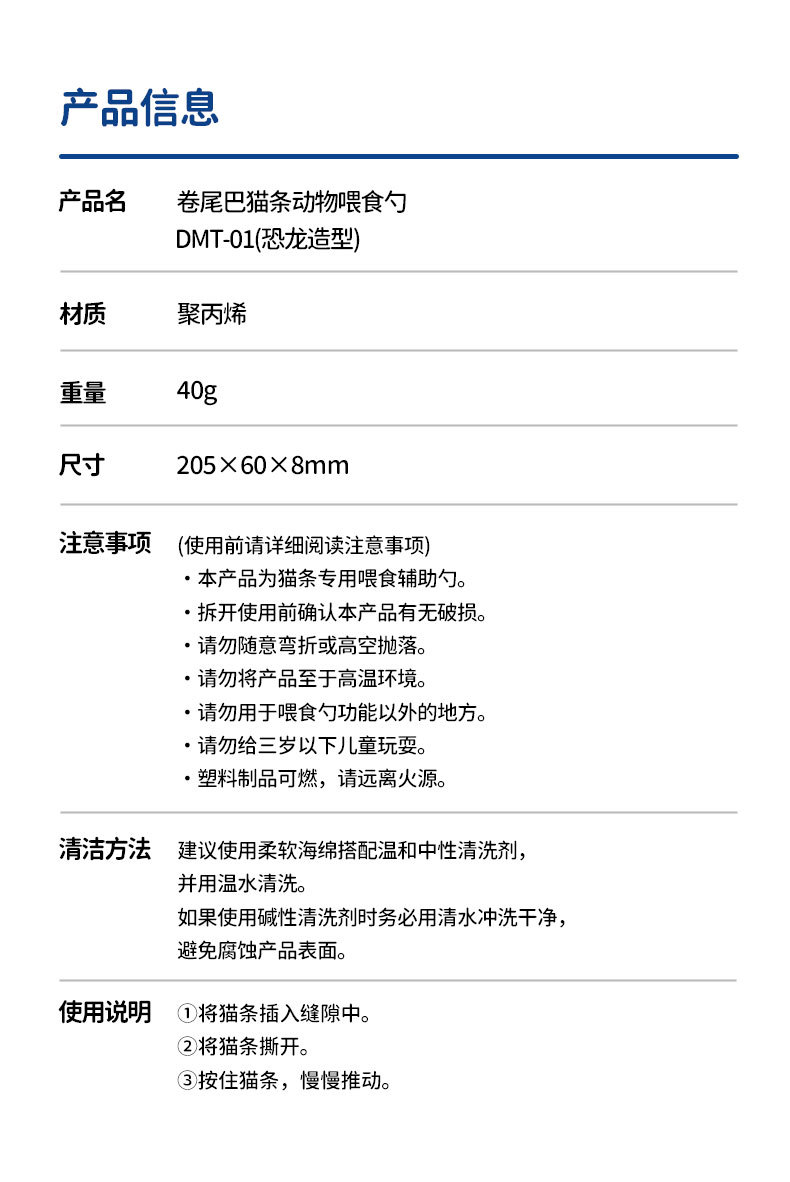卷尾巴猫条喂食器描述_12