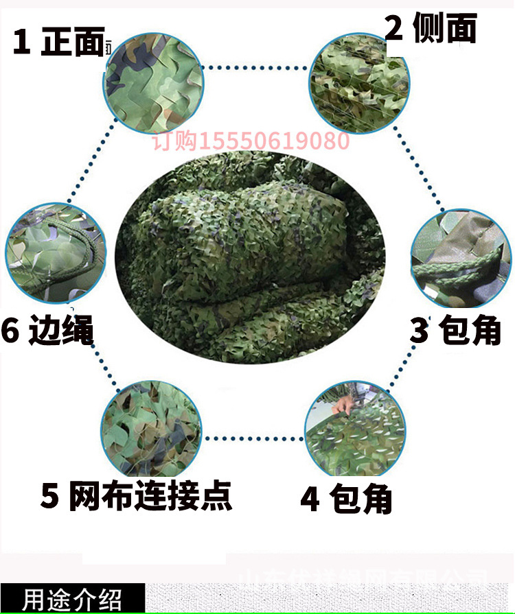 伪装网新详情_06