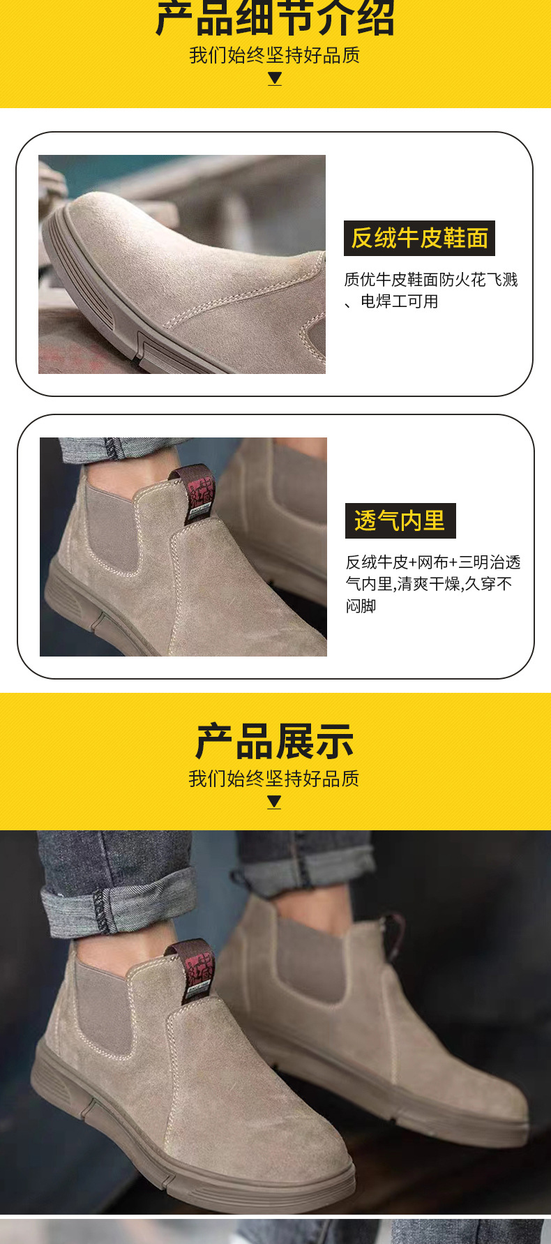 劳保鞋主推一套_05