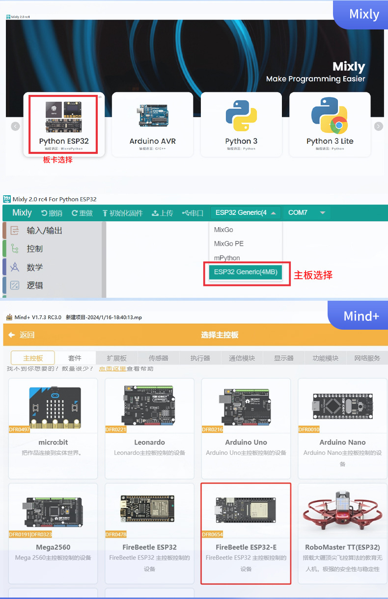 ESP32-DevKit-32E详情-通用_08.jpg
