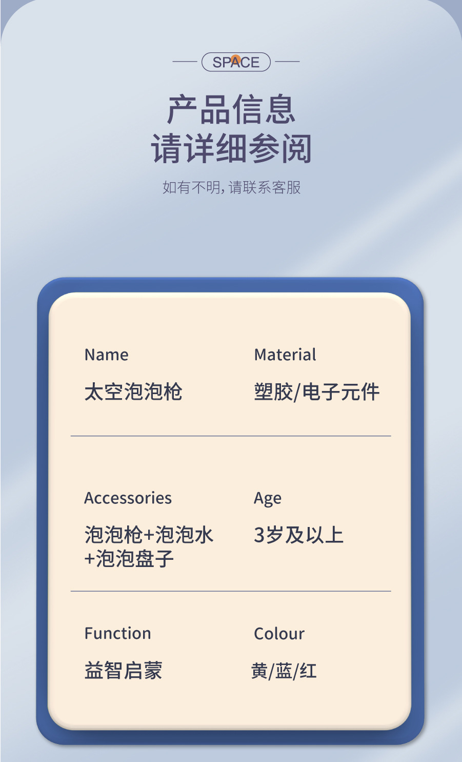 腾玩-23孔太空泡泡枪详情页（切片）_12.jpg