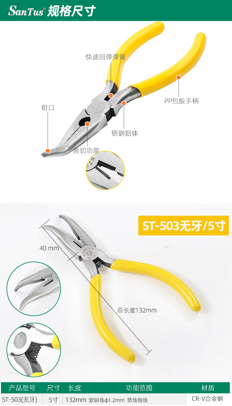 ST-503有牙无牙_02.jpg