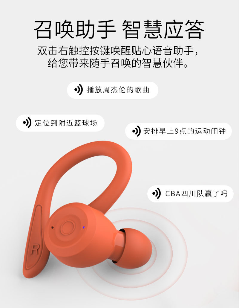 入耳式蓝牙耳机