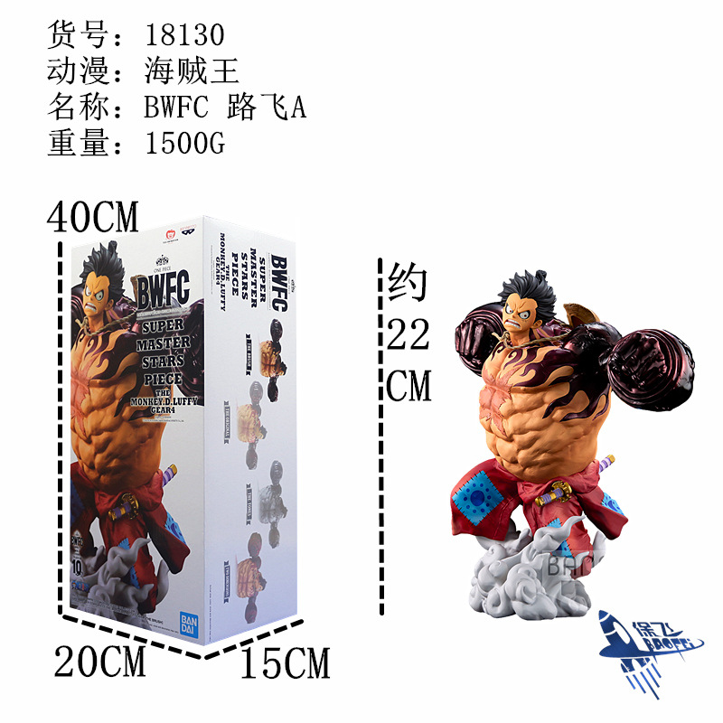 18130BWFC路飞A款选项图.jpg