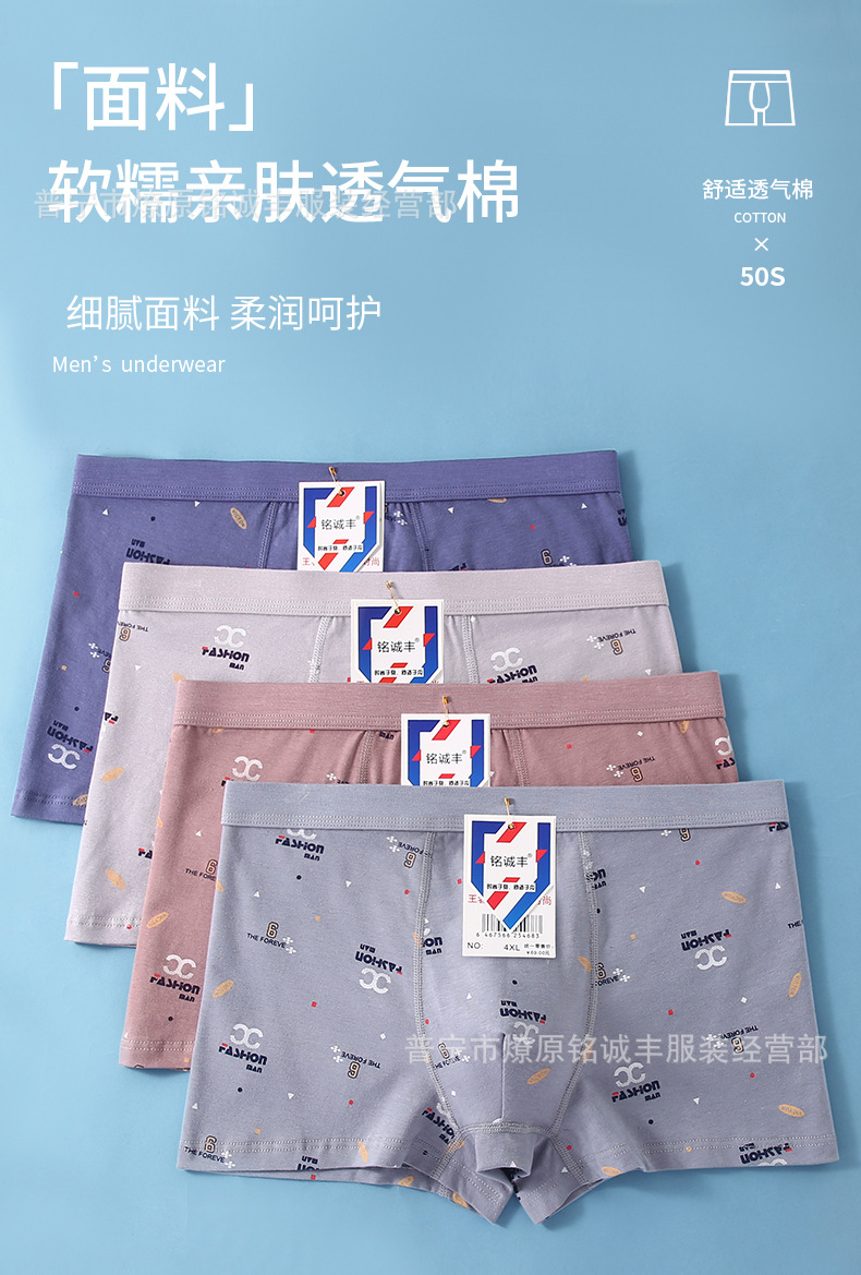 印花男内裤_04.jpg
