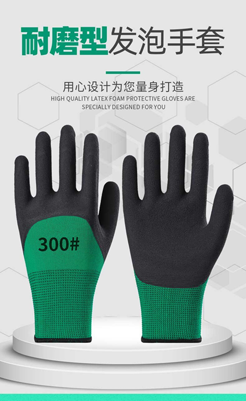 恒益劳保-发泡300#_01_proc1