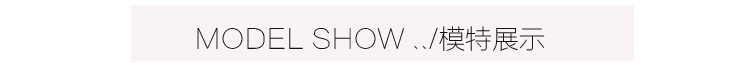 模特展示.jpg