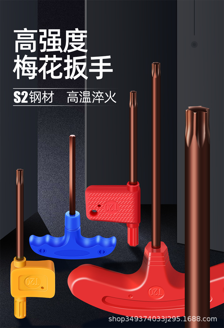 T型梅花扳手详情_01.jpg