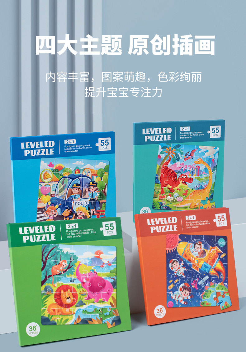 拼图_03.jpg