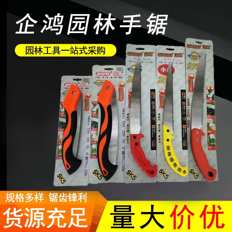 企鸿手锯