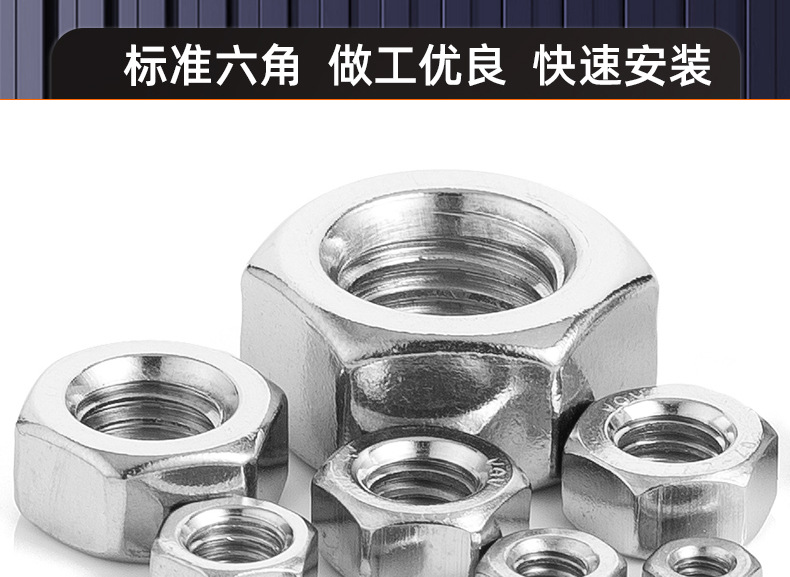 304不锈钢六角螺母_03_14.jpg