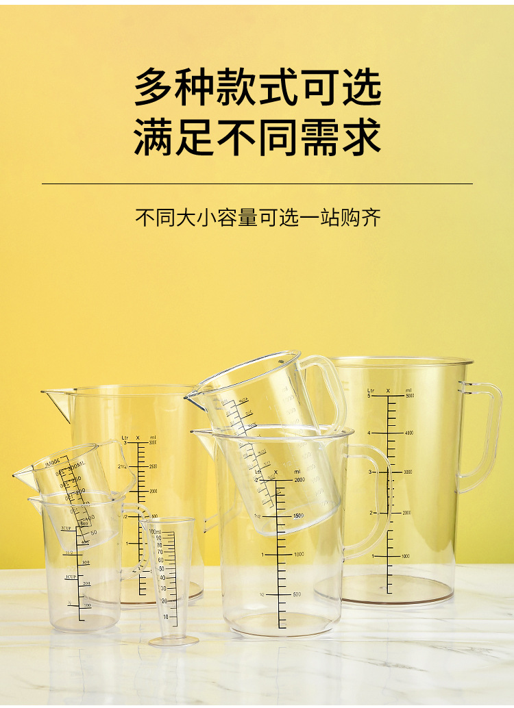 米黄PC量杯详情_03.jpg
