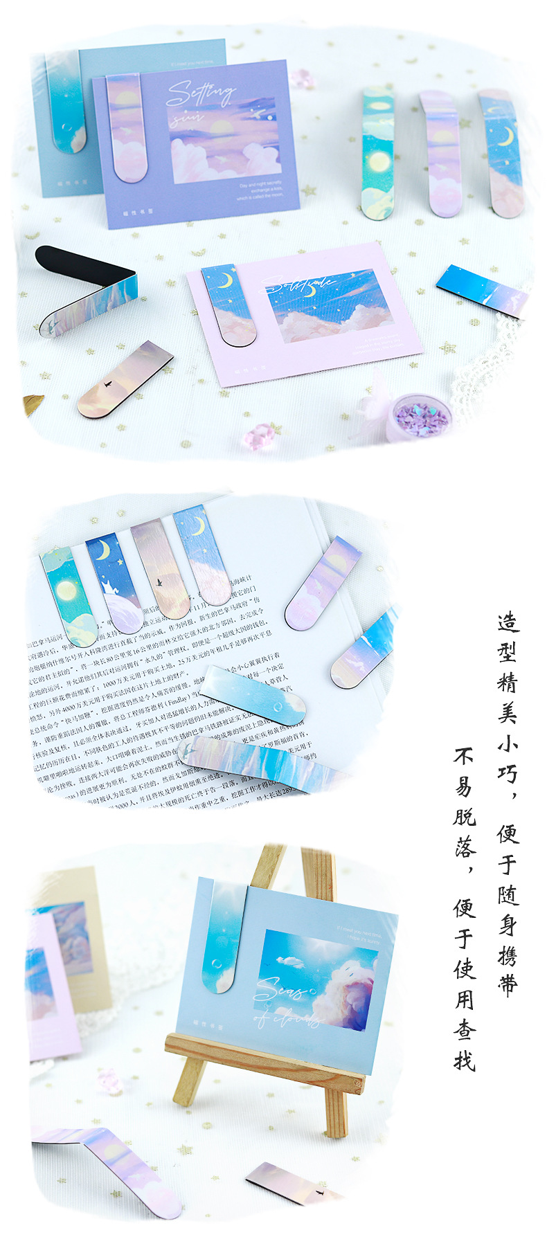 星辰磁性书签_13.jpg