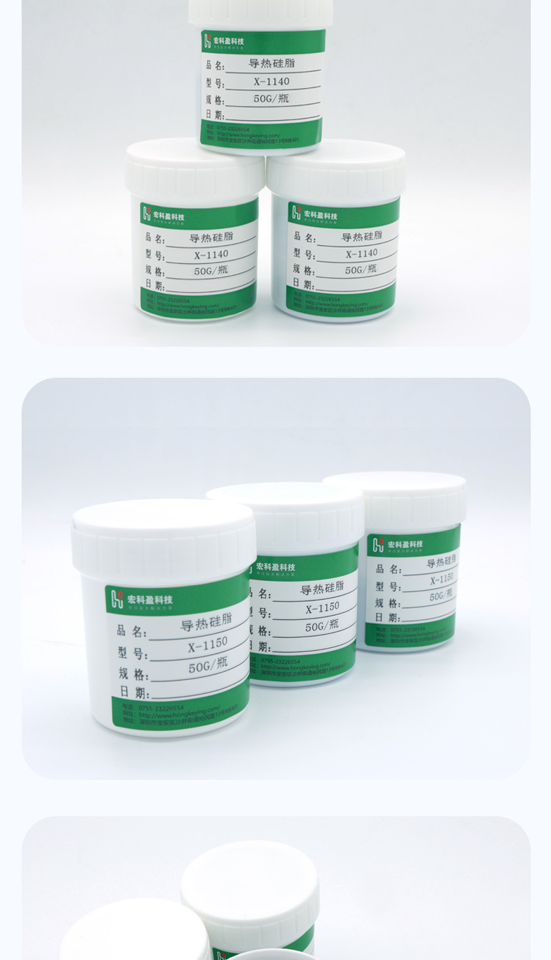 导热硅脂详情页_06