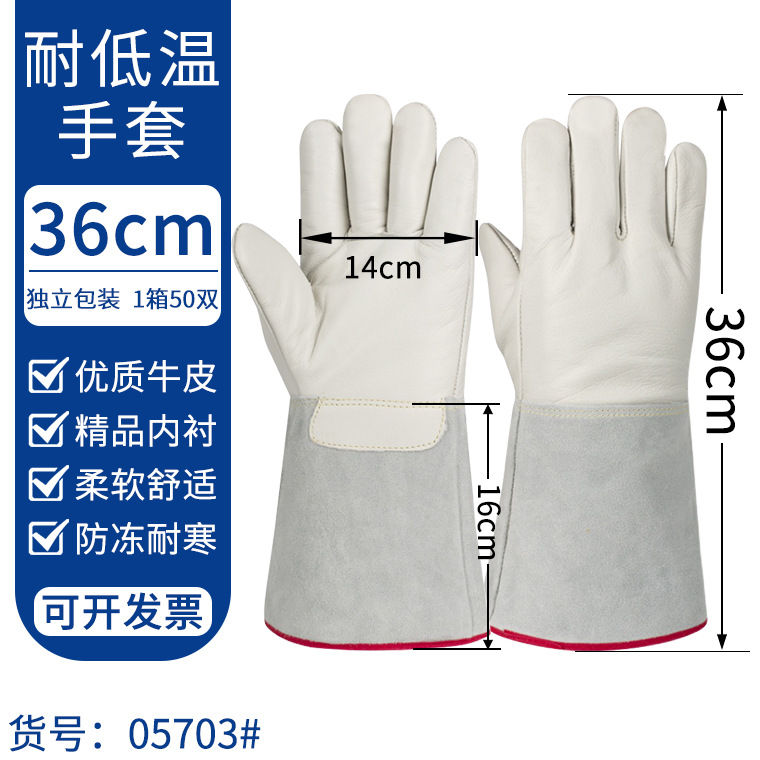 05700#牛皮耐低温防液氮手套_24.jpg