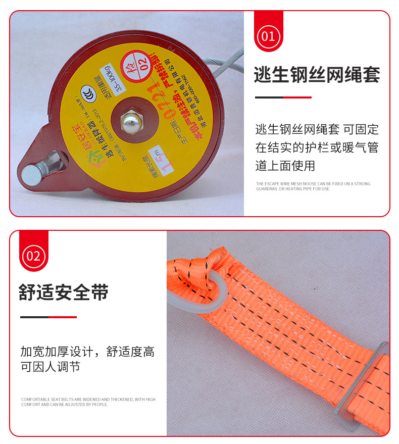 逃生缓降器_04.jpg
