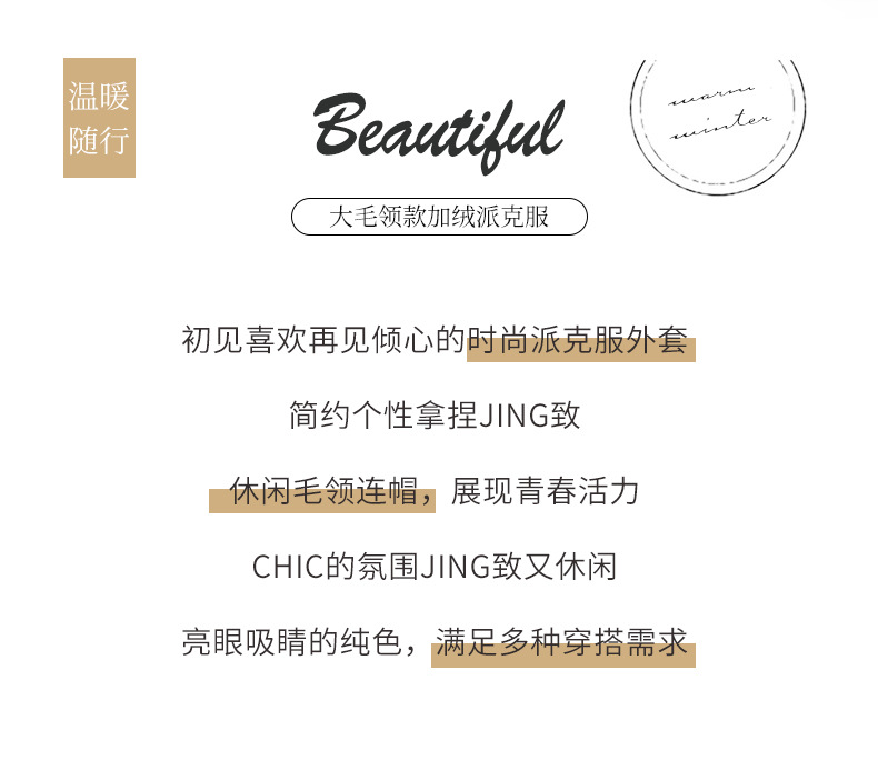 棉衣_02.jpg