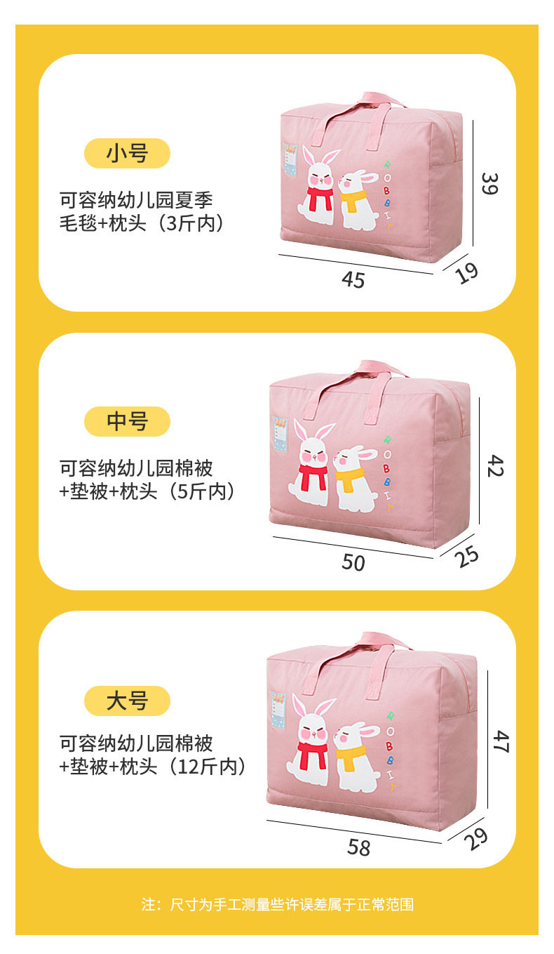 F-_儿童款棉被袋_批发网_详情_儿童款收纳袋详情_06.j