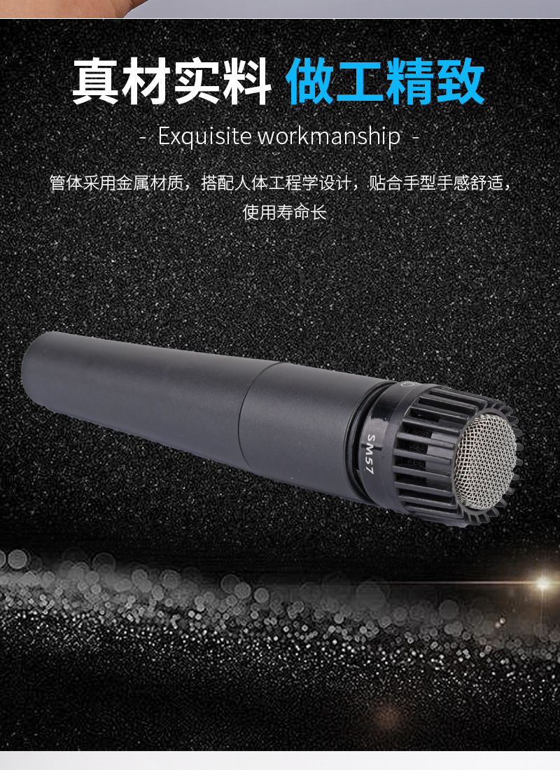 SM57有线麦描述图_7.jpg