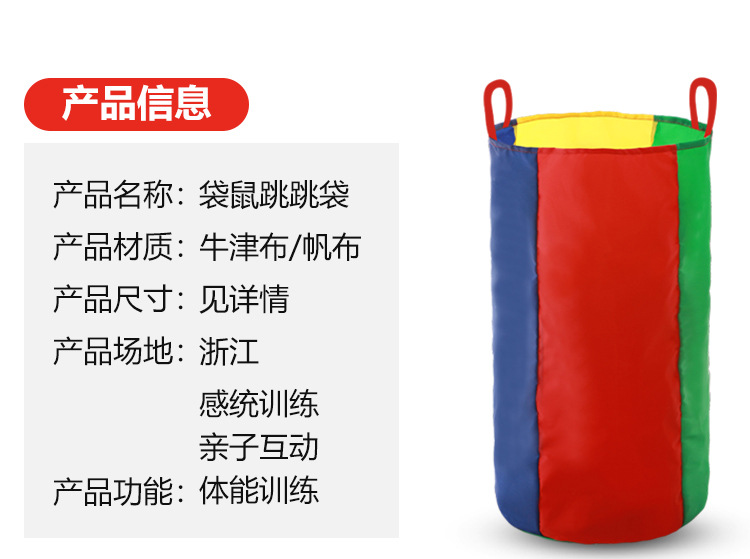 新款跳跳袋0813_03.jpg