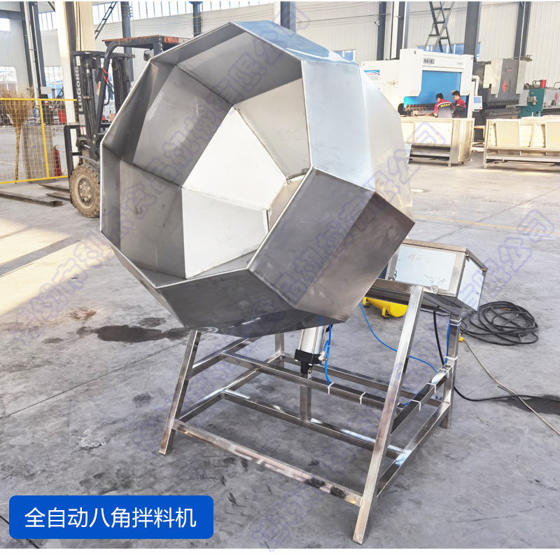 八角拌料机切片_06.jpg