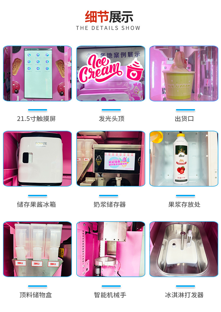 扬漫吉冰冰淇淋机新款详情_13
